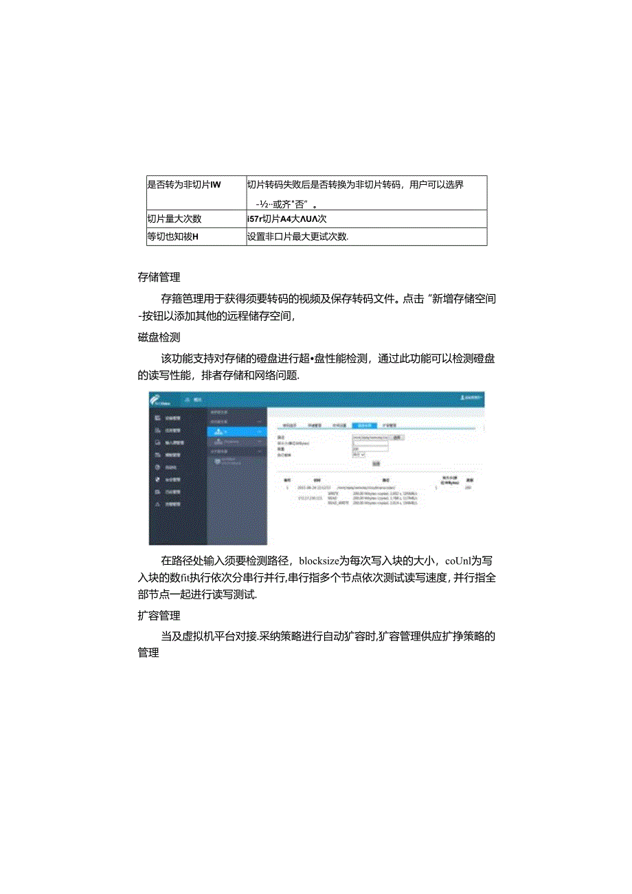 ArcVideo使用手册.docx_第2页