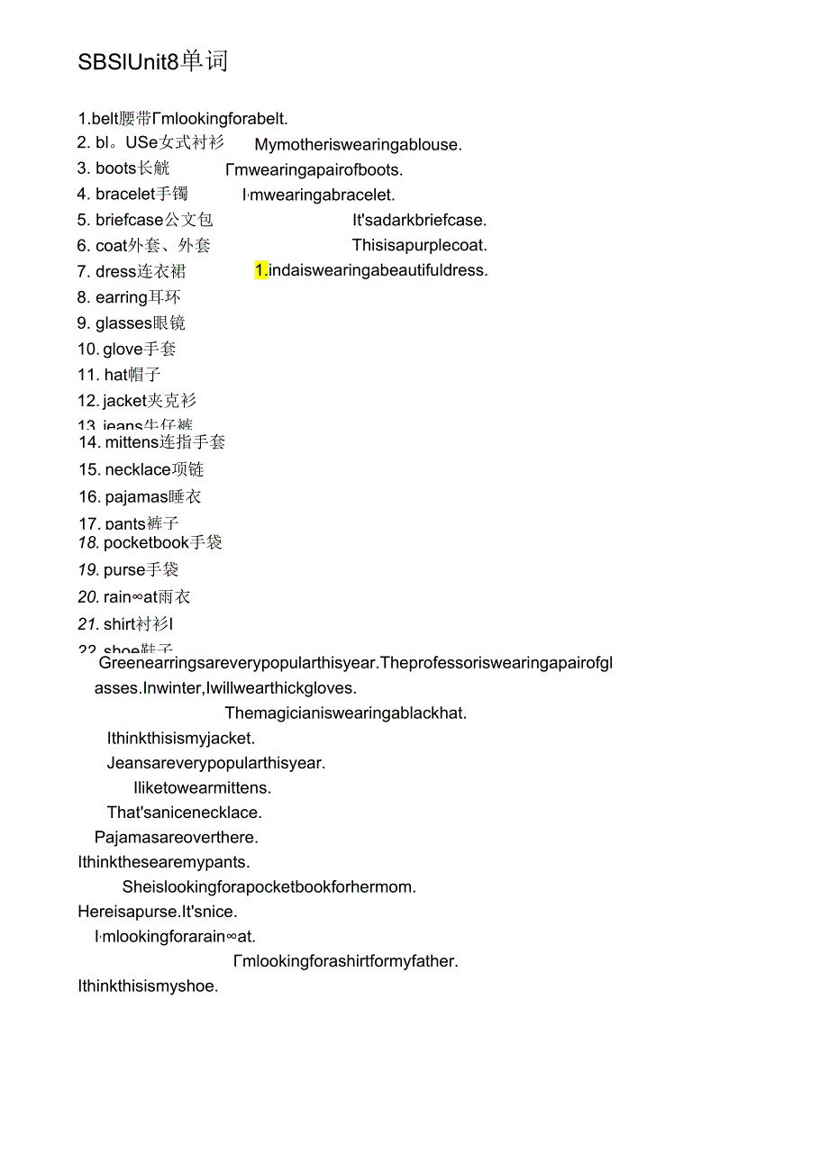 SBS1-Unit8-单词.docx_第1页