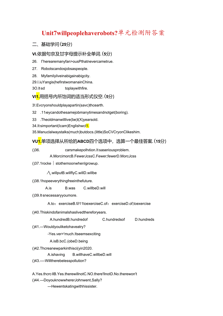 Unit-7-will-people-have-robots单元检测附答案.docx_第1页