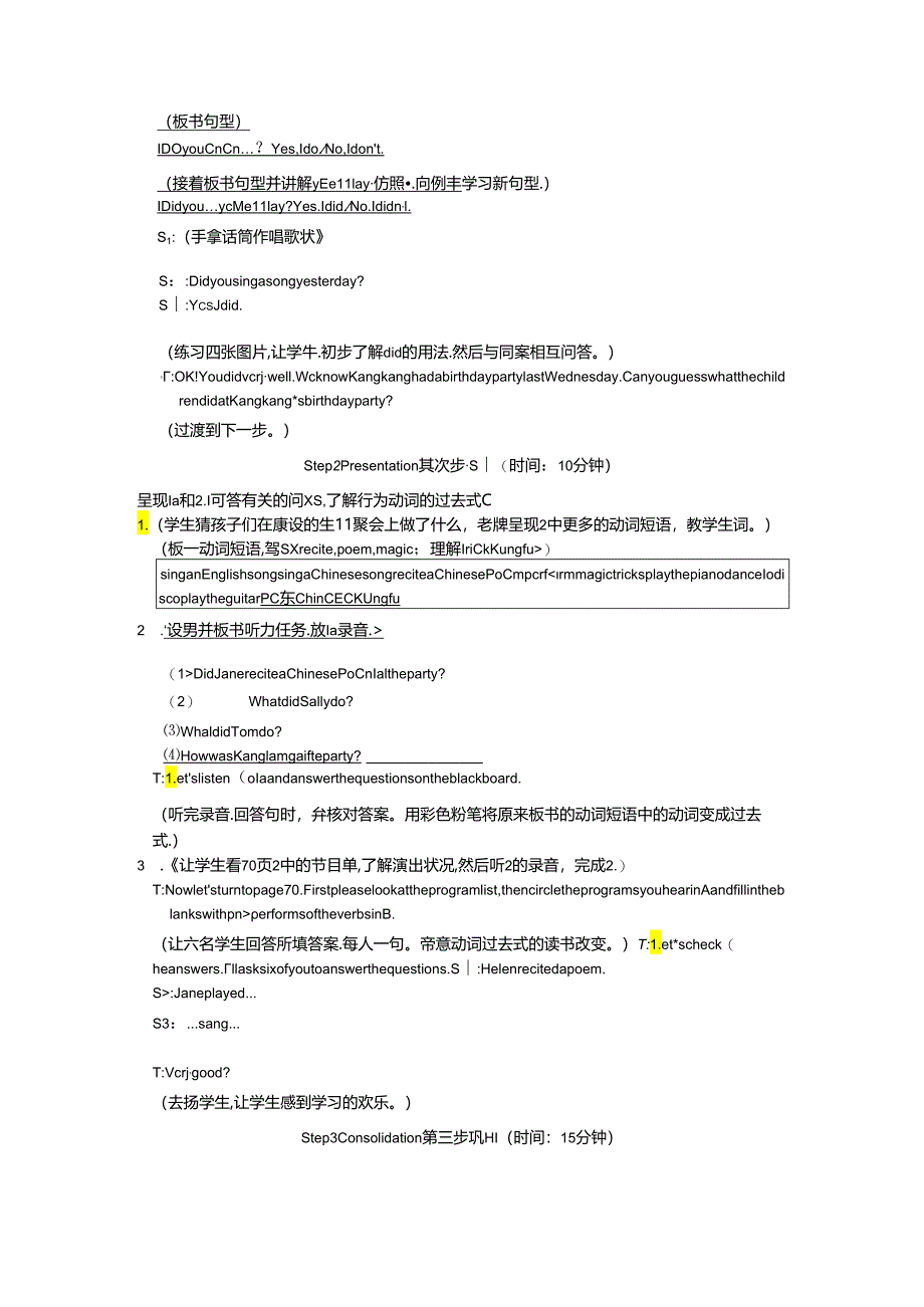 Unit7Topic3SectionA教案(仁爱版七年级下).docx_第2页