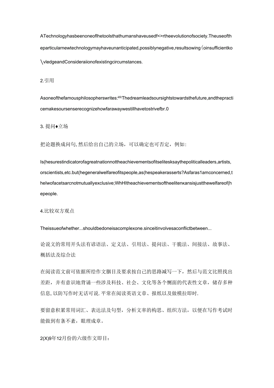 Argument-writing(论说文).docx_第3页