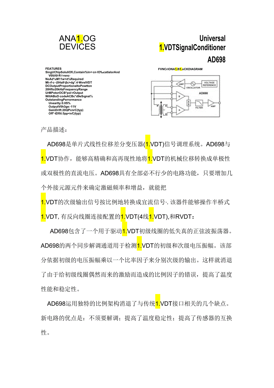 AD698-PDF-翻译.docx_第1页