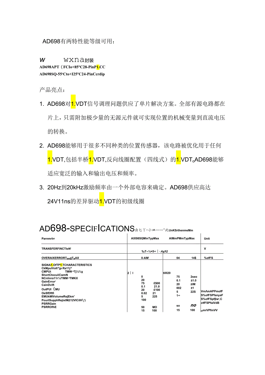 AD698-PDF-翻译.docx_第2页