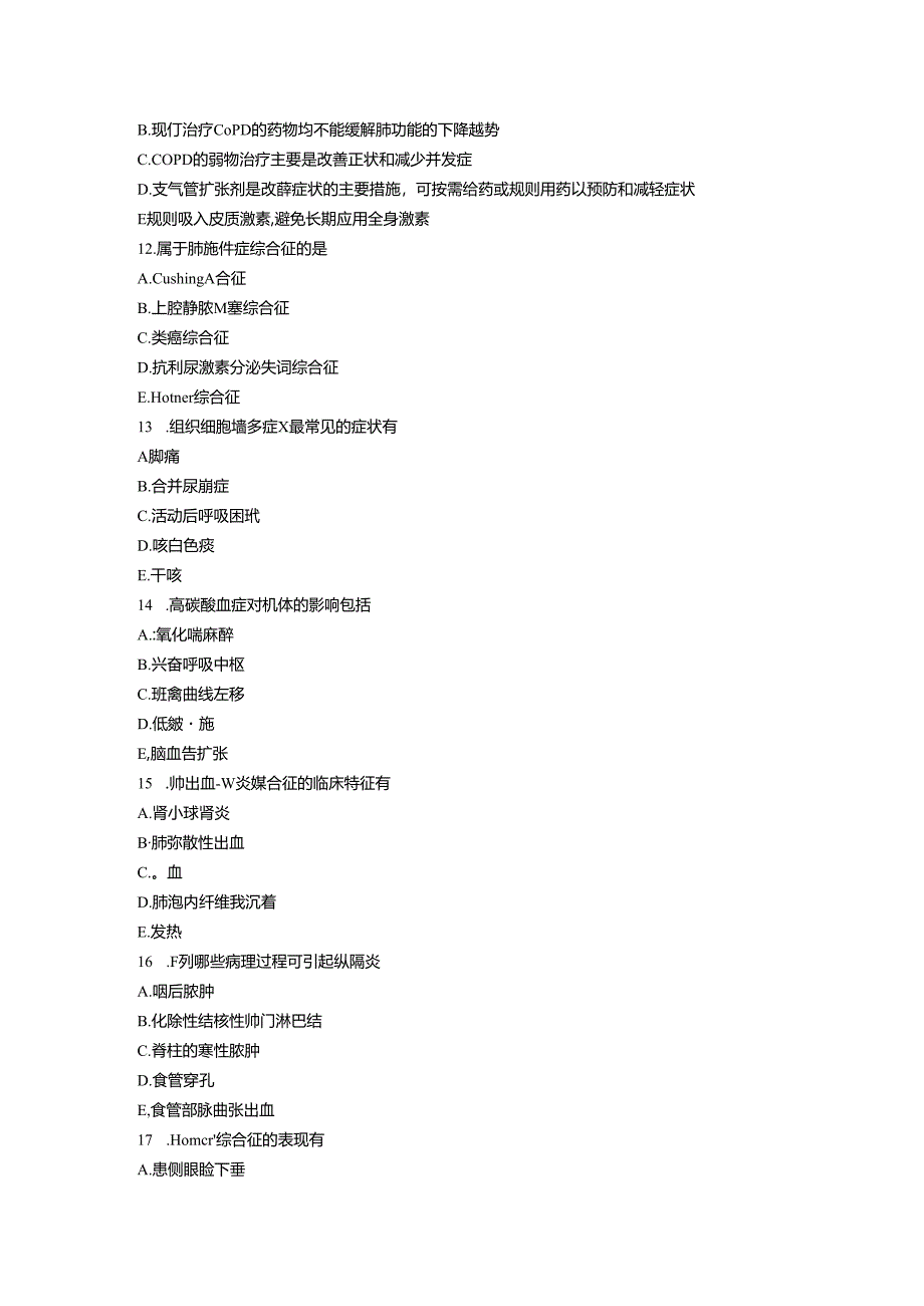 呼吸内科学练习试卷25_真题-无答案.docx_第3页