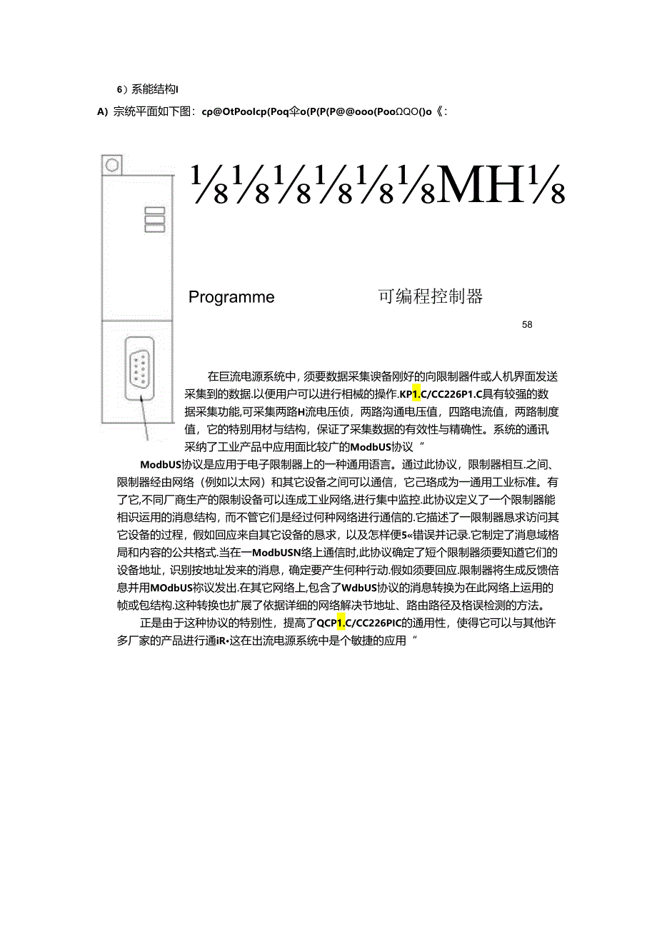 QCPLC(CC226PLC).docx_第3页