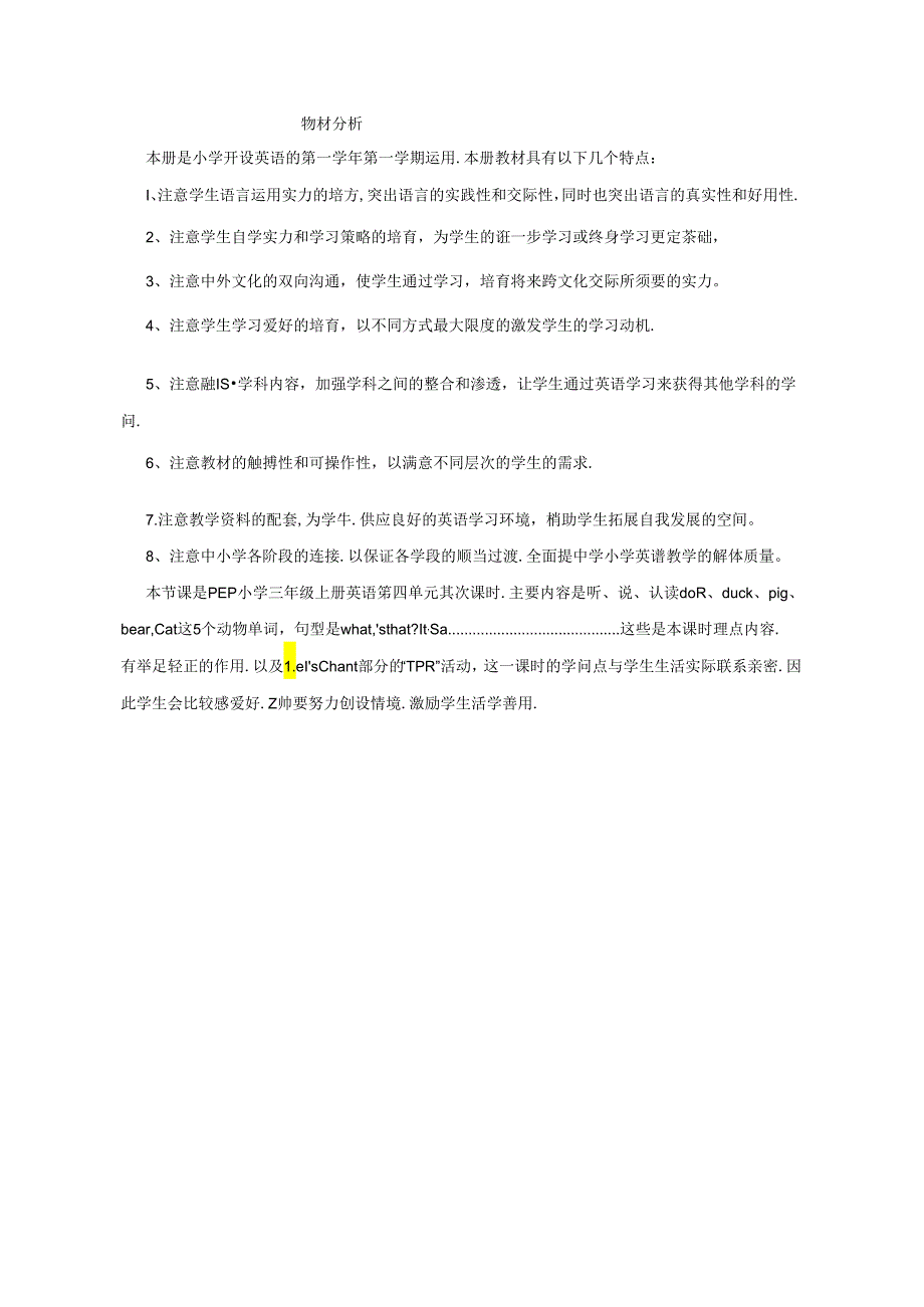 Unit4 We Love Animal分析.docx_第1页