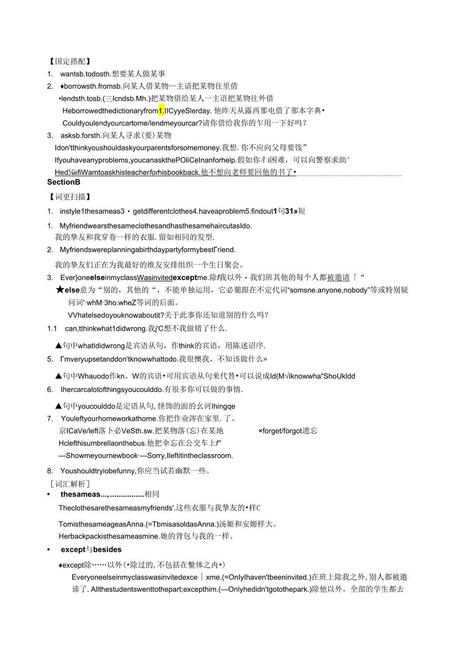 Unit 2 What should I do.docx_第3页