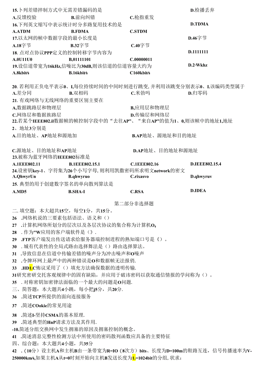 2019年04月自学考试04741《计算机网络原理》真题和答案.docx_第3页