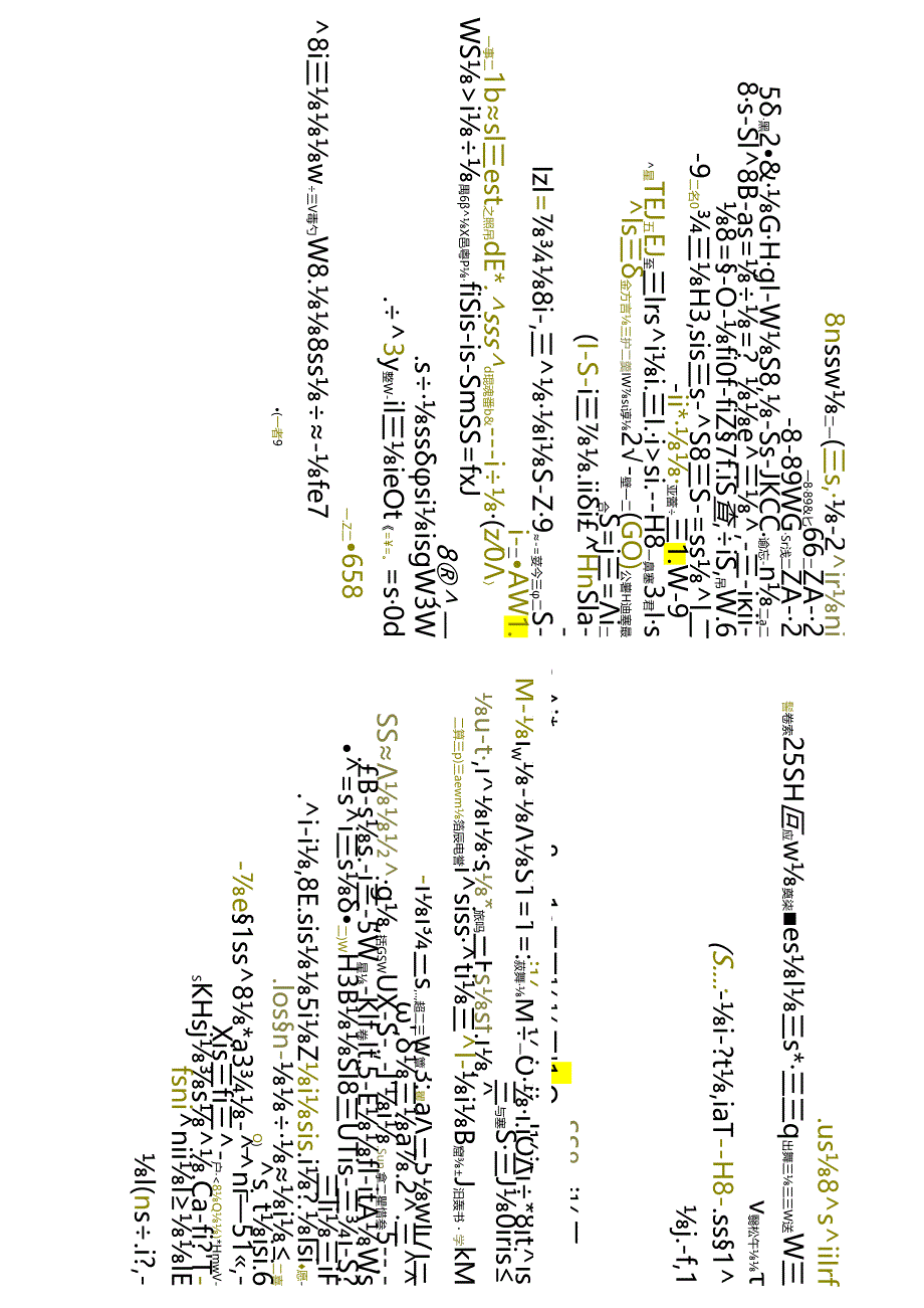 江苏开放大学本科计算机科学与技术专业060220数据结构与算法期末试卷.docx_第1页