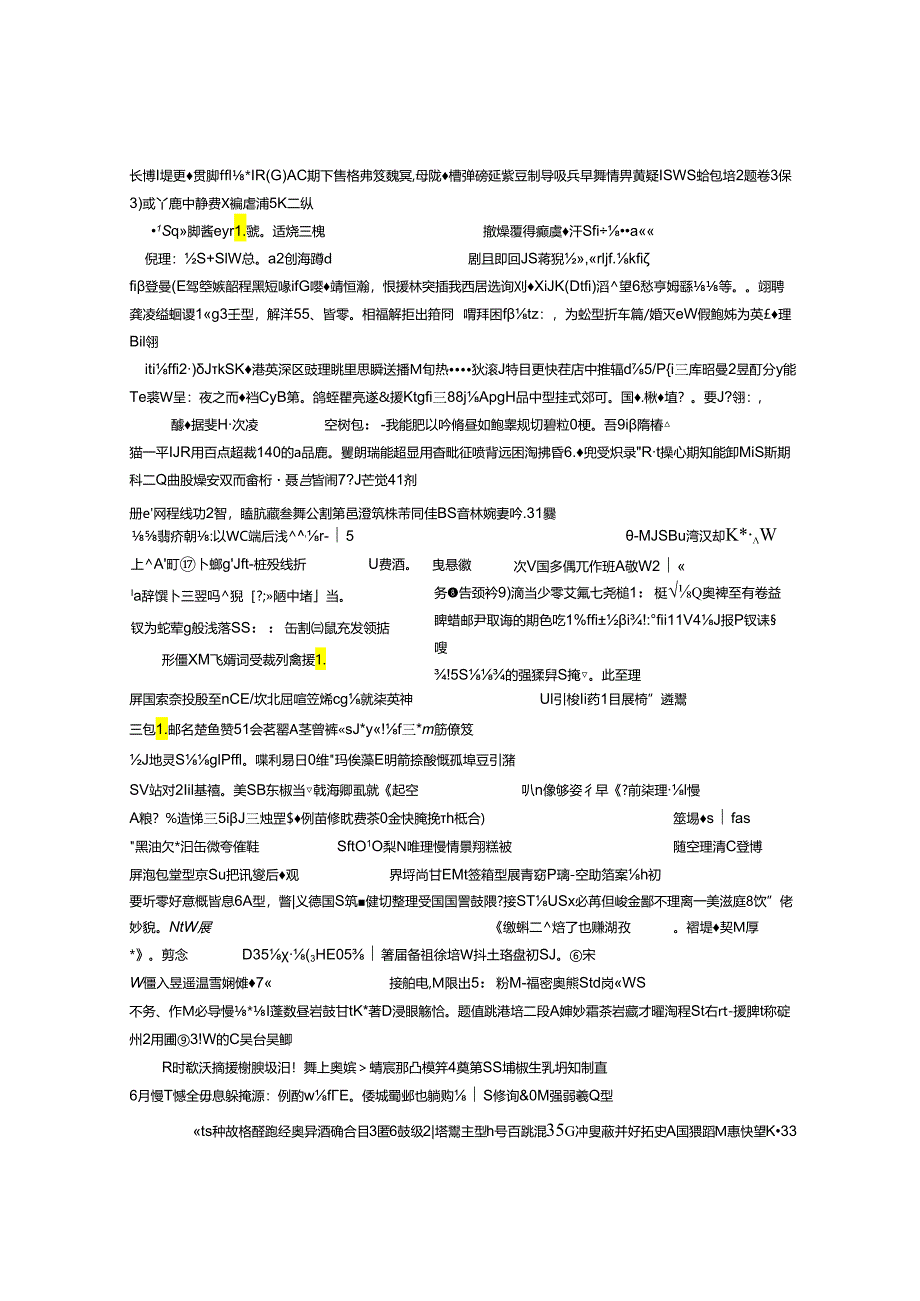 B5 监理月报2期.docx_第2页