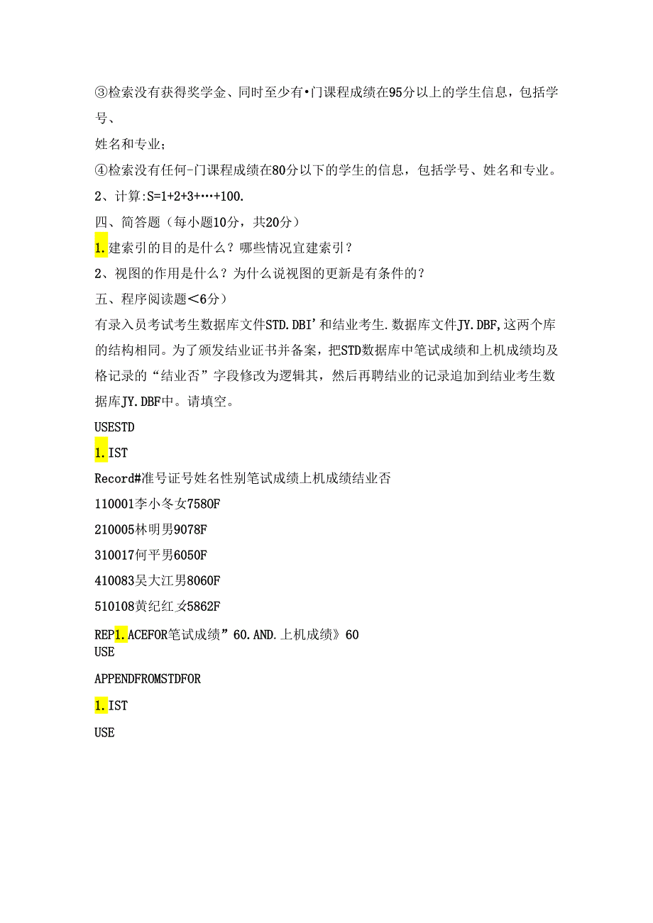 2024春上学期西安电子科技大学《数据库应用系统》期末大作业.docx_第3页