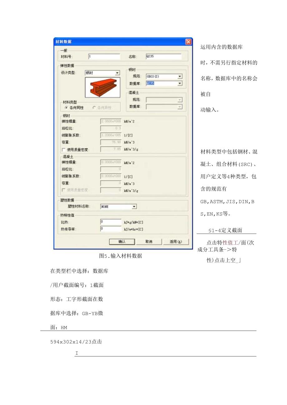 MidasCivil建模过程大全.docx_第1页