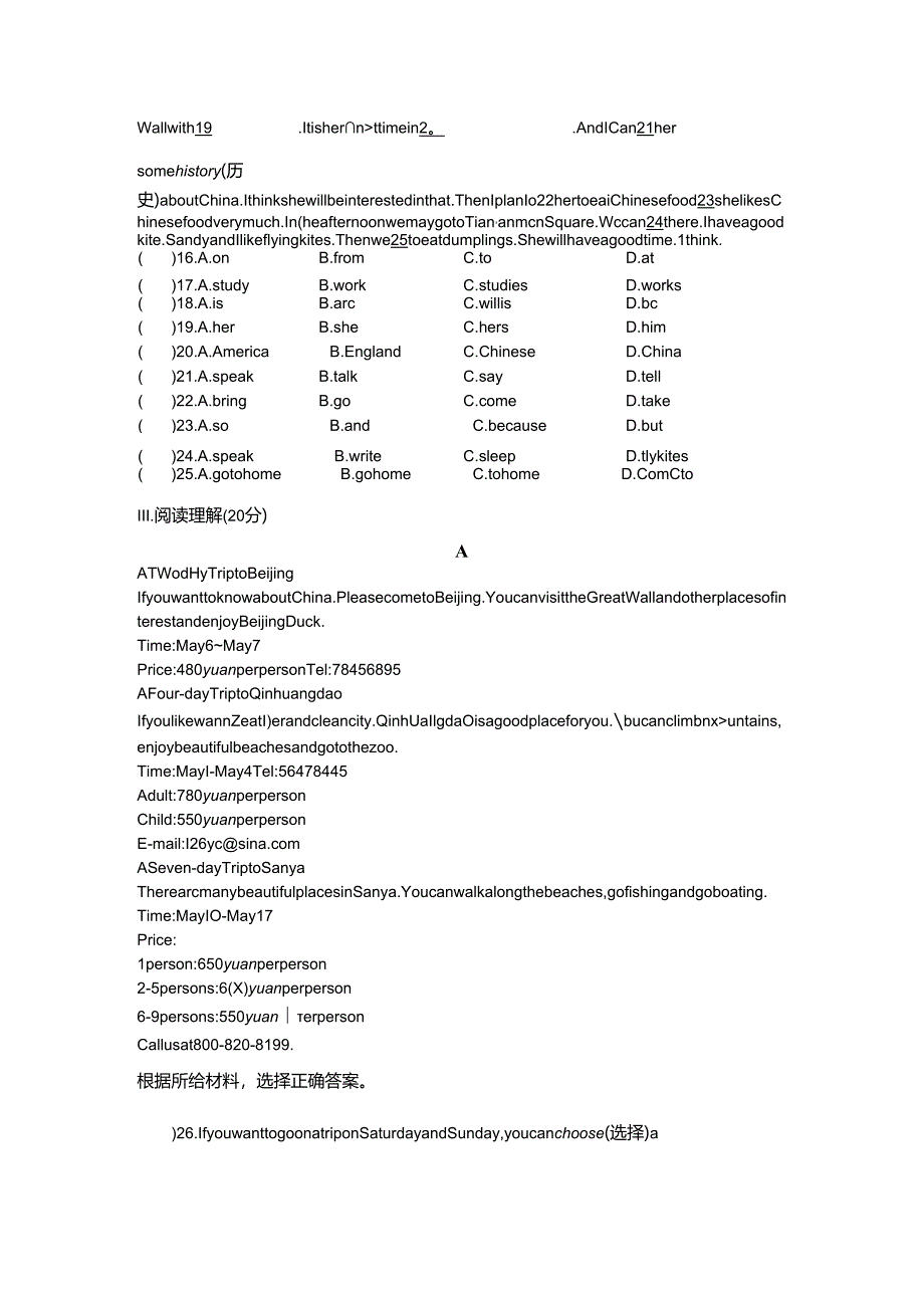 Unit 3 School Life单元测试题同步试题（冀教版7b）.docx_第2页