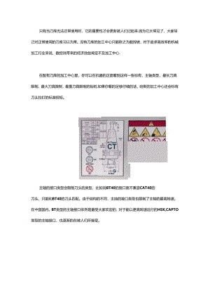 如何在刀库中设置大盘刀？.docx