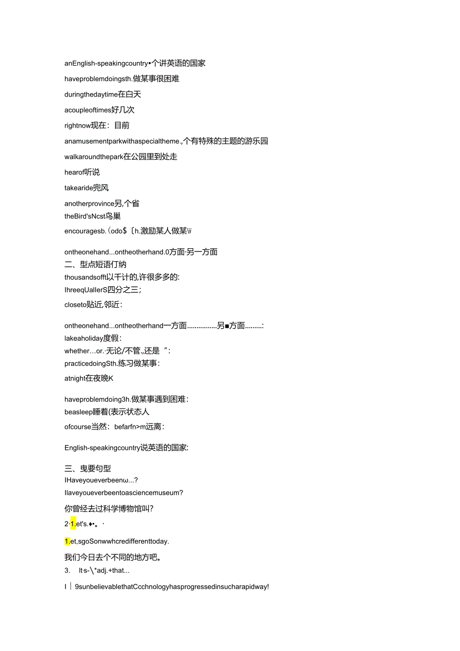 Unit7-Have-you-ever-been-to-a-museum-知识点梳理综合测试题.docx_第2页