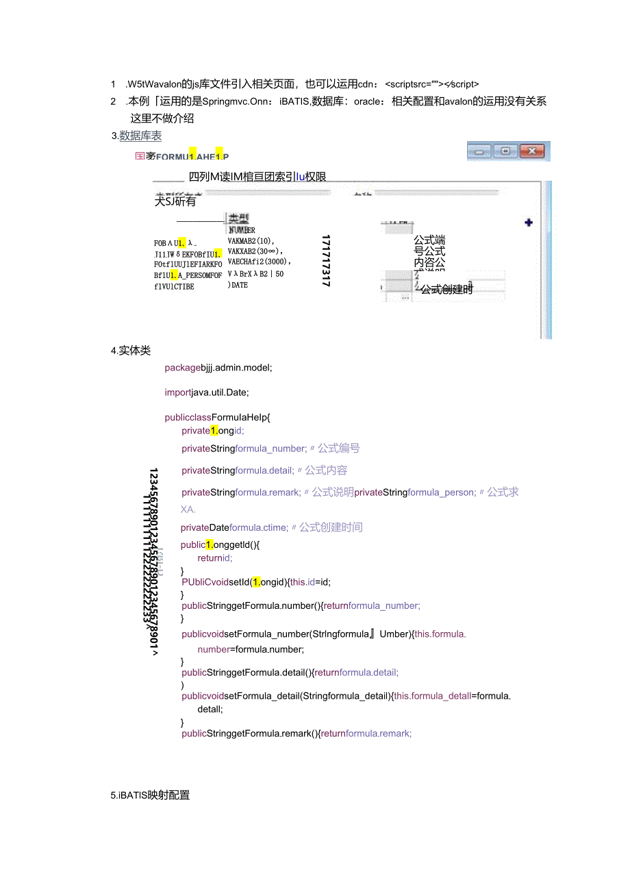 avalon增删改查实现.docx_第1页