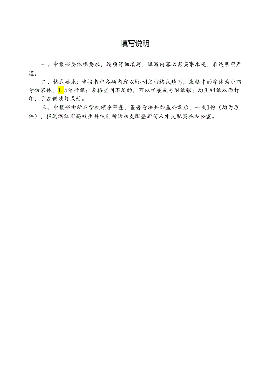 Aspirin增强溶瘤腺病毒特异性杀伤肝癌细胞实验研究.docx_第2页