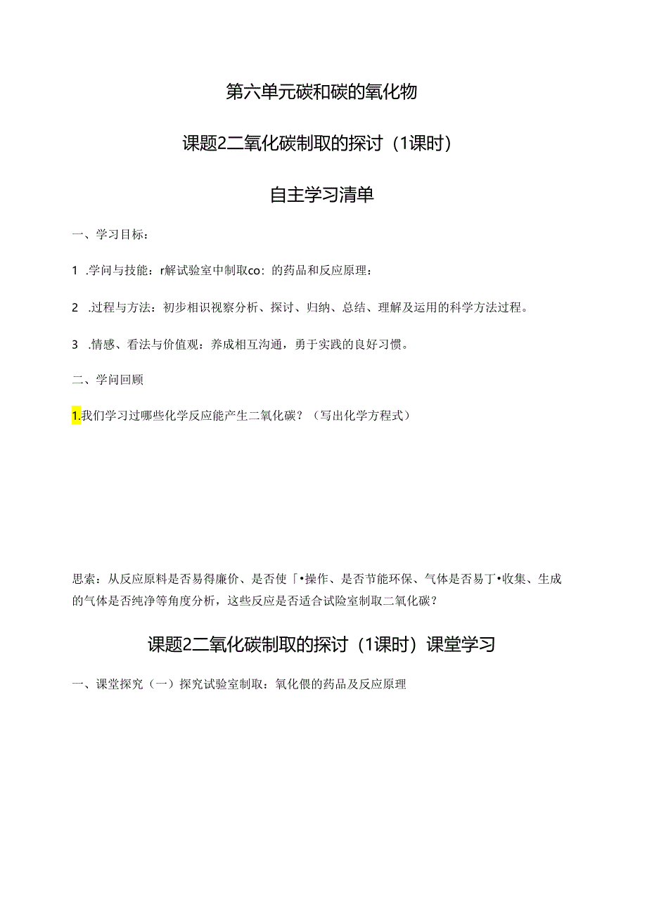 doc-hemtw162v3pxusf.docx_第1页