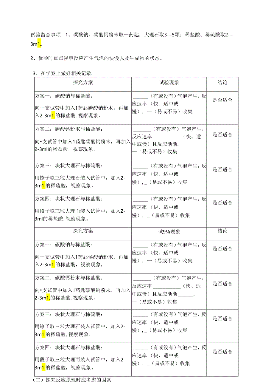 doc-hemtw162v3pxusf.docx_第2页