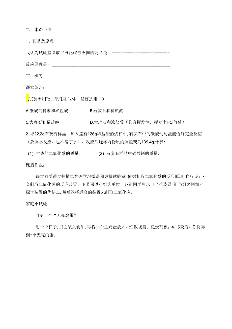 doc-hemtw162v3pxusf.docx_第3页