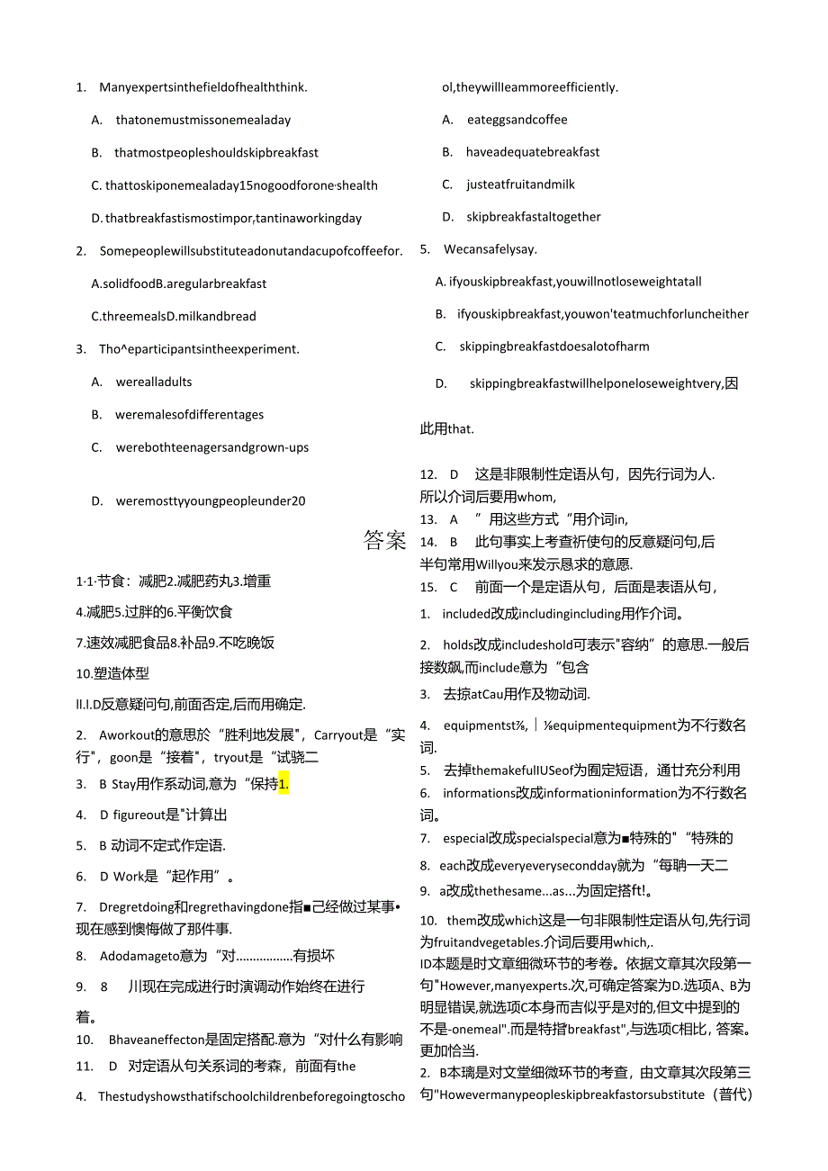 Unit3 Looking good, feeling good Section C同步练测（译林版必修1）.docx_第3页