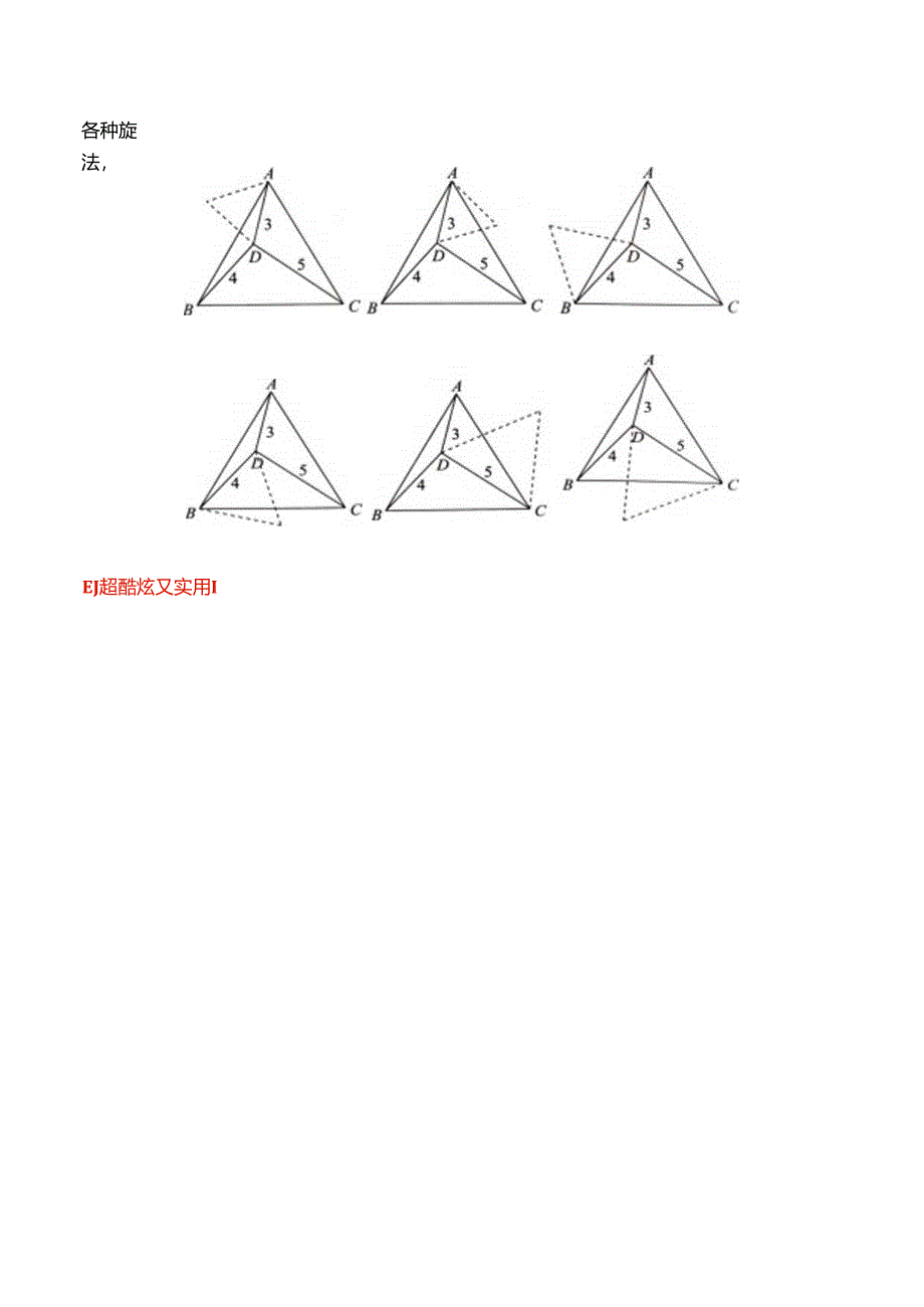 模型18 奔驰模型（原卷版）.docx_第2页