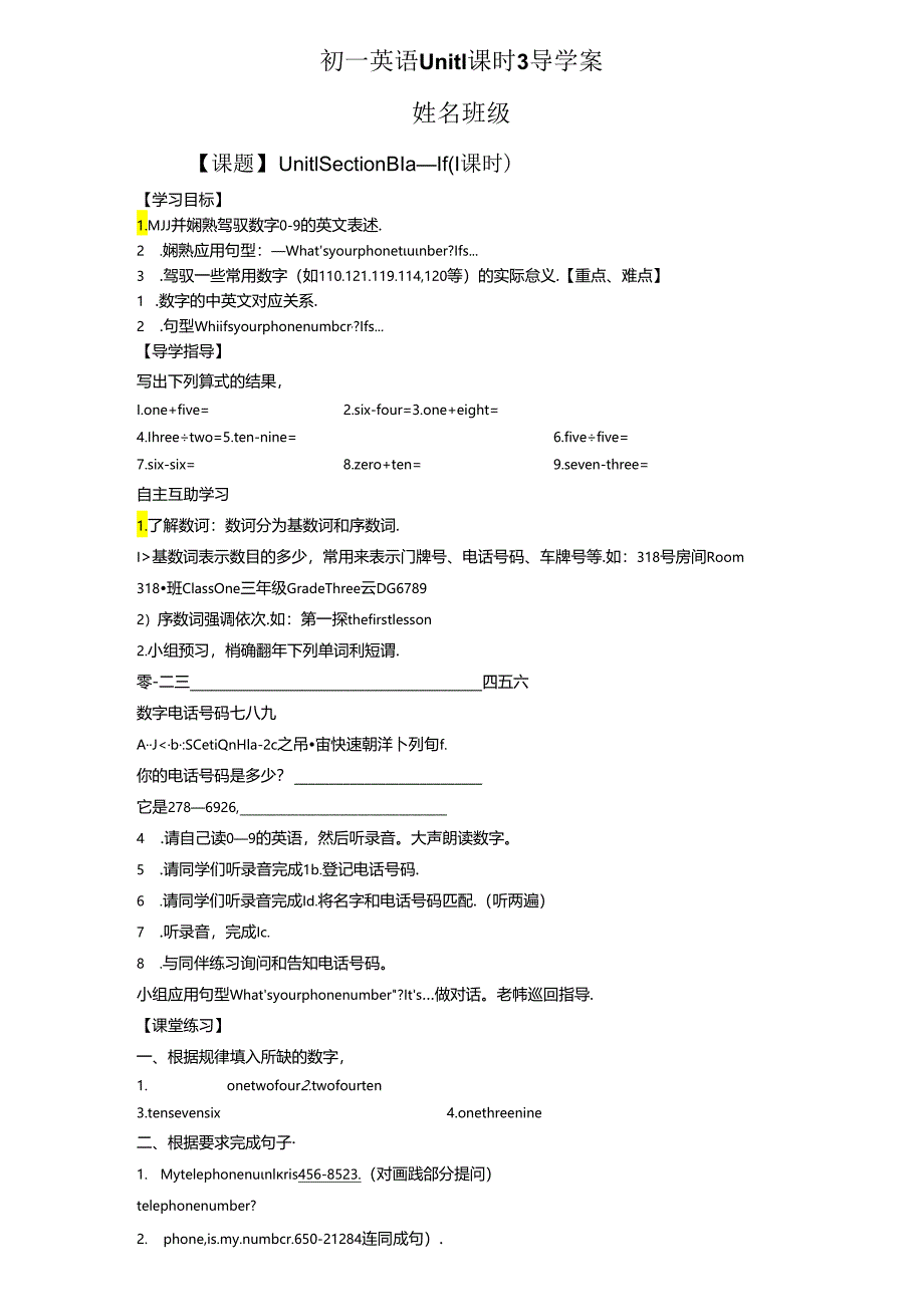 unit1课时3-6学案.docx_第1页