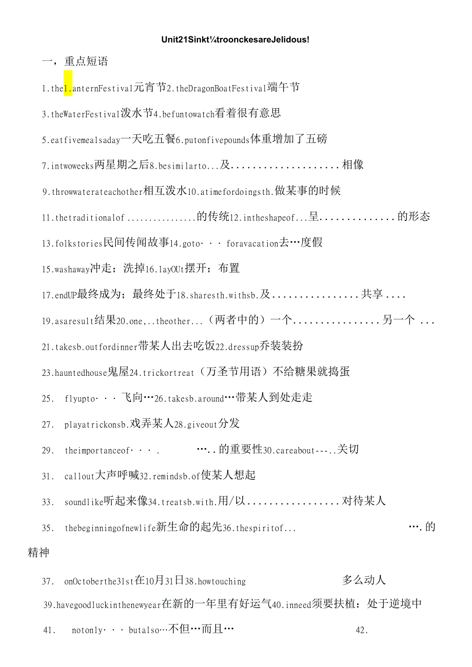 Unit2-I-think-that-mooncakes-are-delicious!知识点单元-复习.docx_第1页