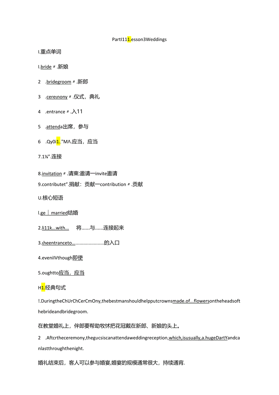 Unit 3 Part Ⅲ.docx_第1页