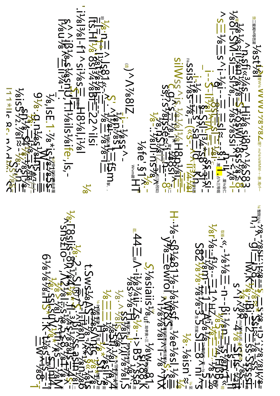 江苏开放大学专科建设工程管理专业050298建筑施工技术期末试卷.docx_第1页