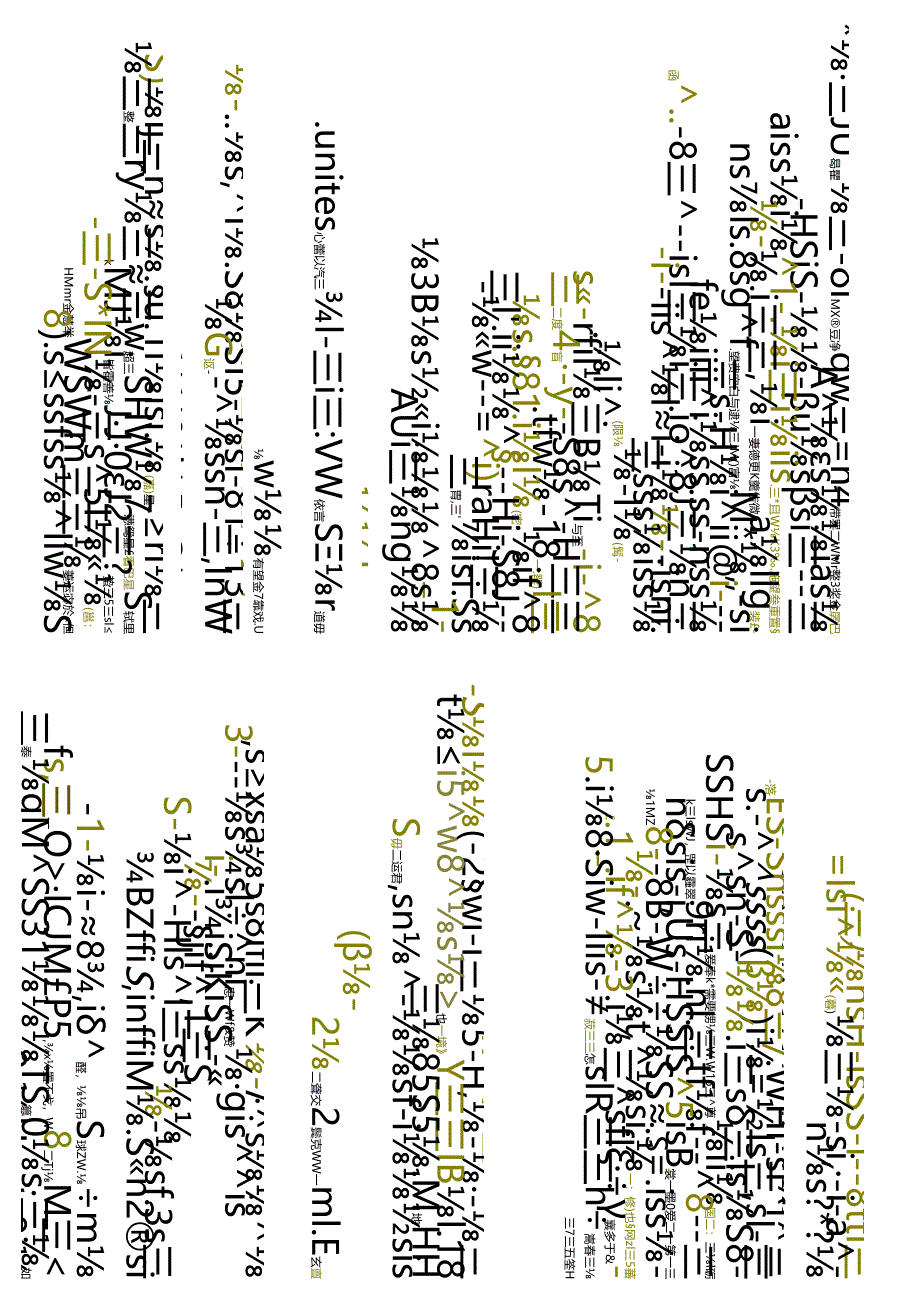 江苏开放大学专科建设工程管理专业050298建筑施工技术期末试卷.docx_第2页