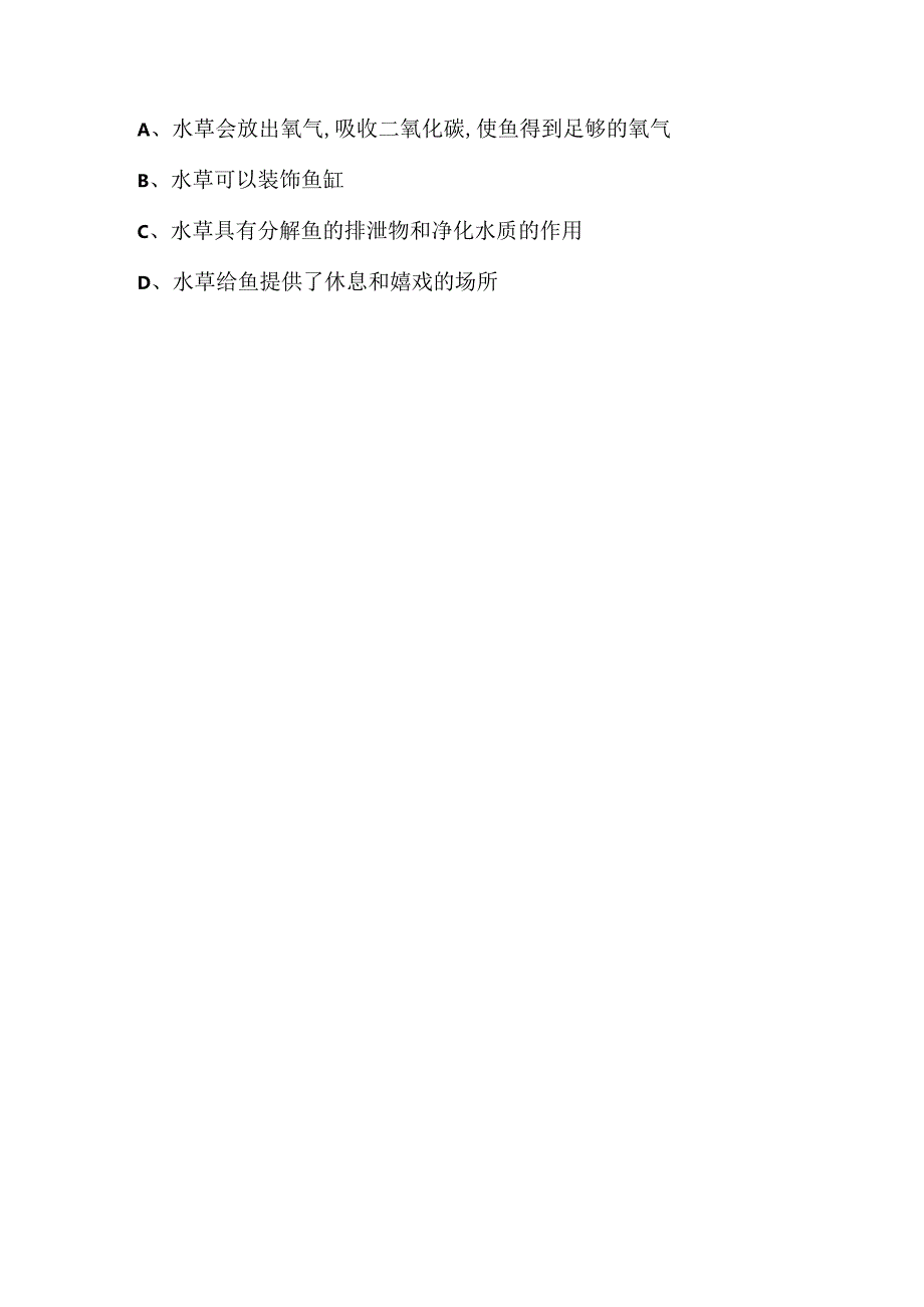 河北省单招考试四类职业适应性测试题与答案.docx_第3页