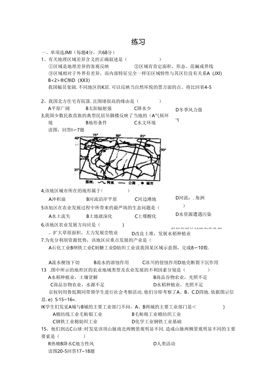 doc-hedrkhdbirdya1r.docx_第1页