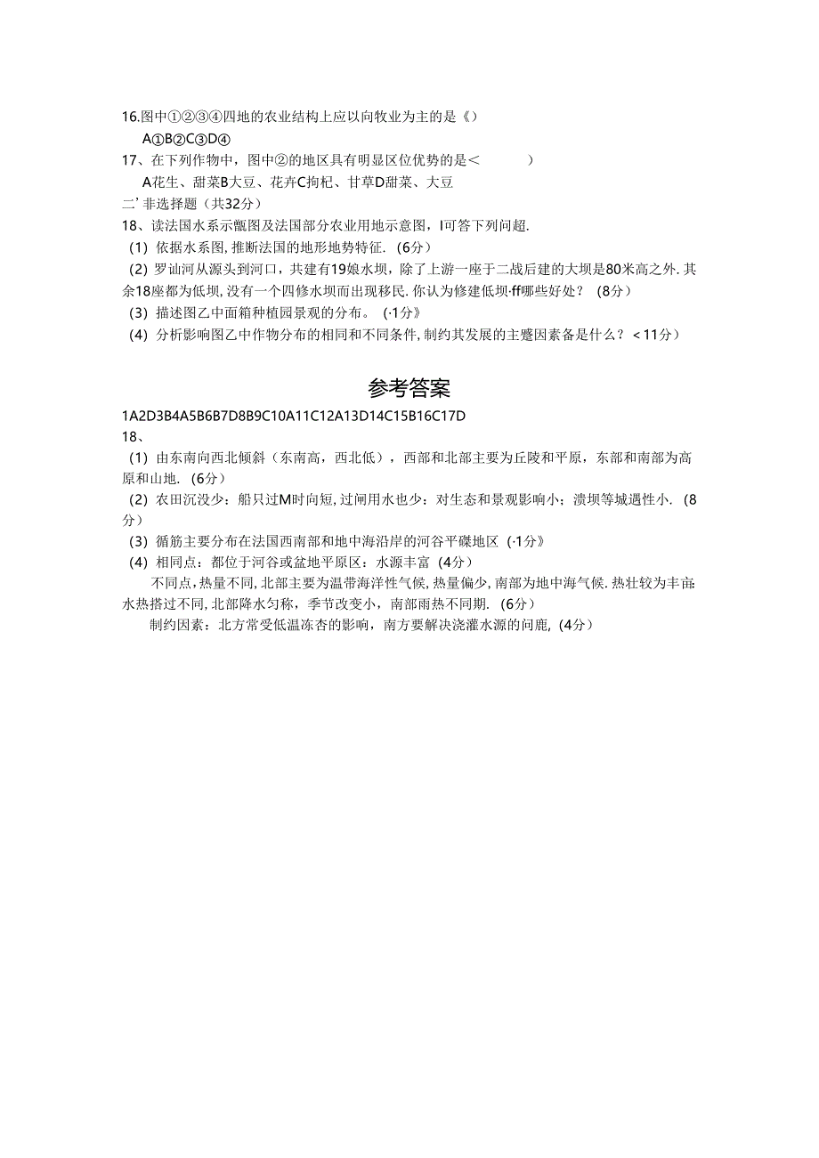 doc-hedrkhdbirdya1r.docx_第2页