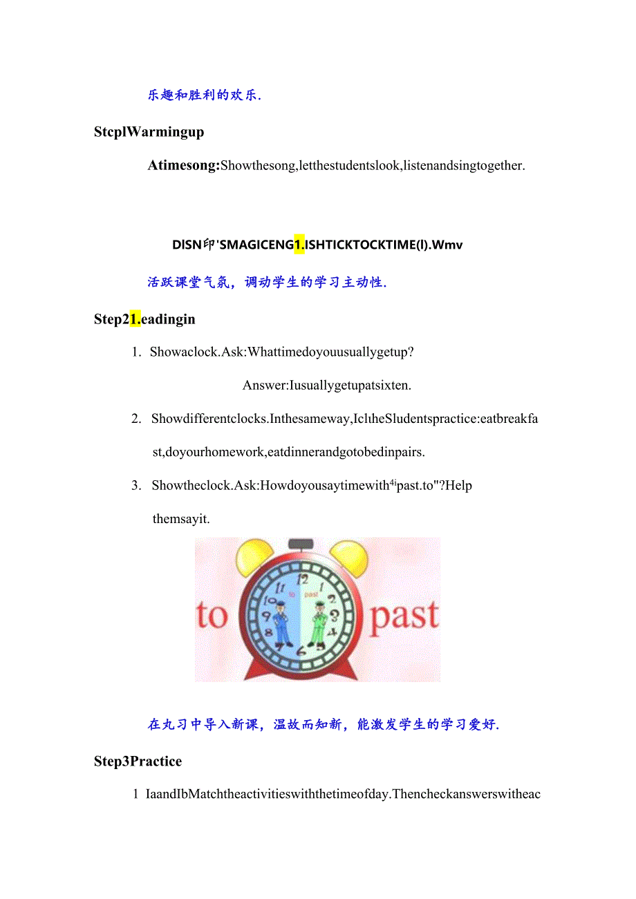 Unit 2 What time do you go to school Section B(1a-1e).docx_第2页