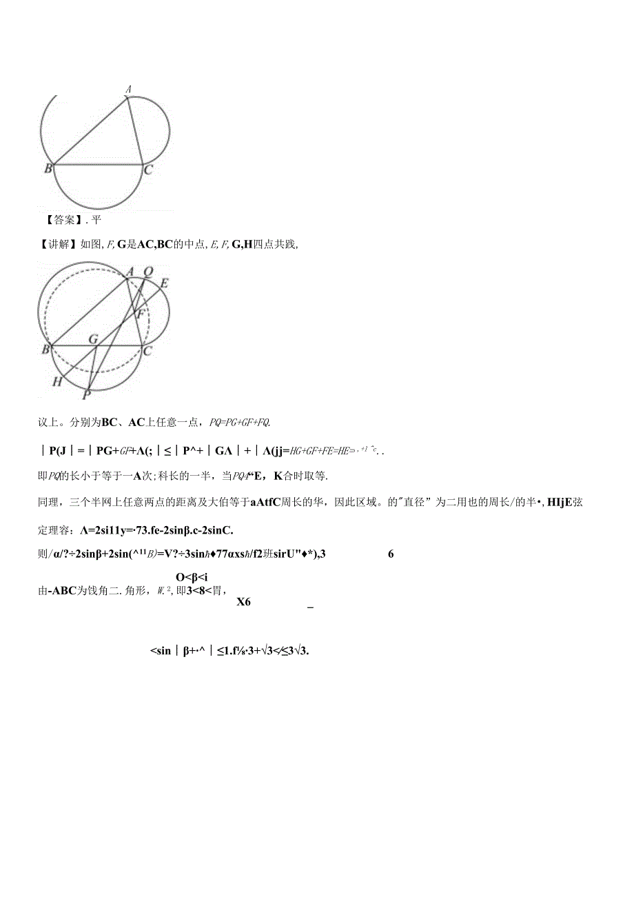 石室中学2024适应性考试（二）文科答案.docx_第2页