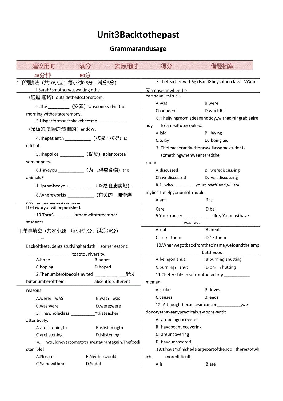 Unit3 Back to the past Section C Grammar and usage同步练测（译林牛津版必修3）.docx_第1页