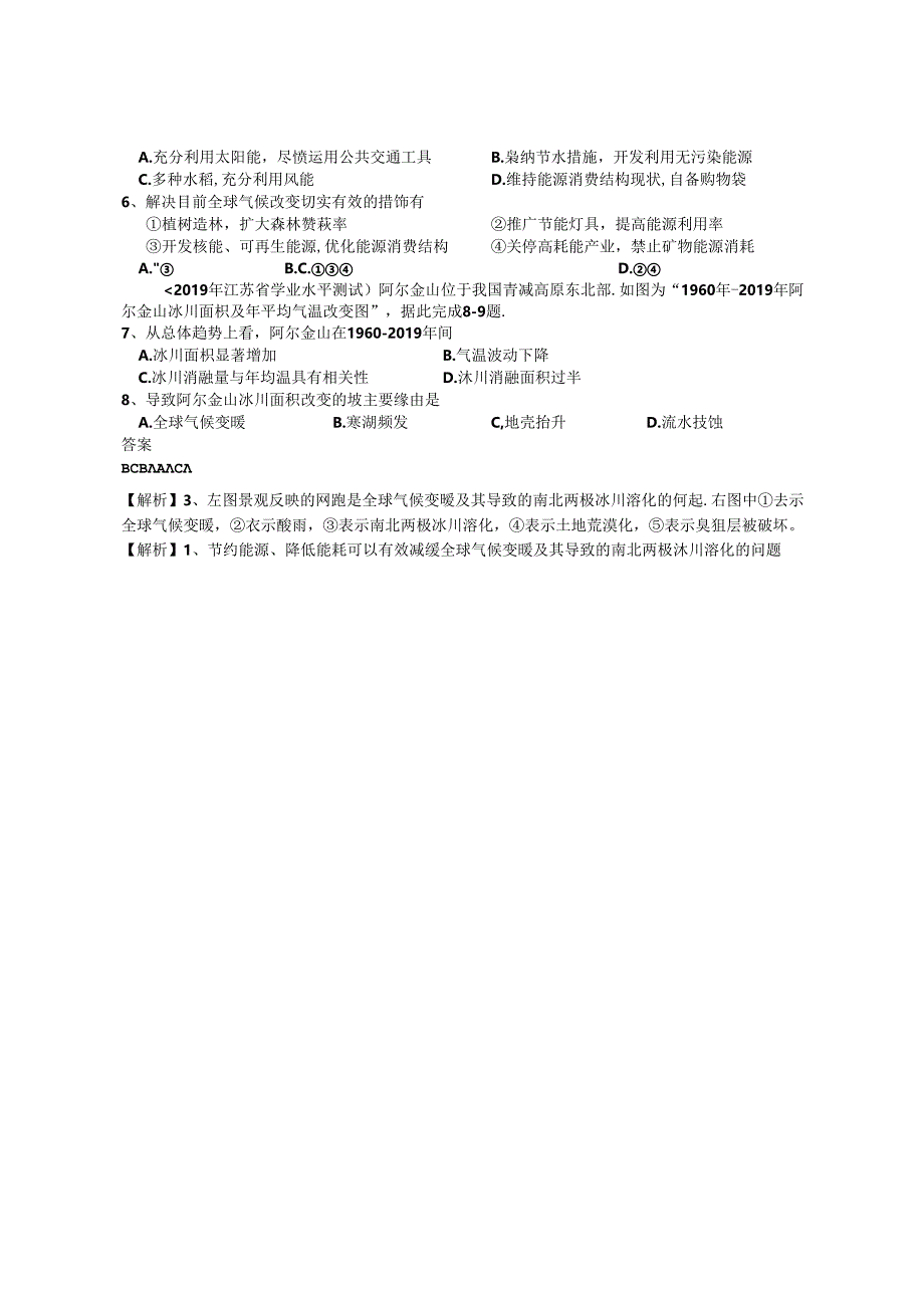 doc-herqn494095k94m.docx_第2页