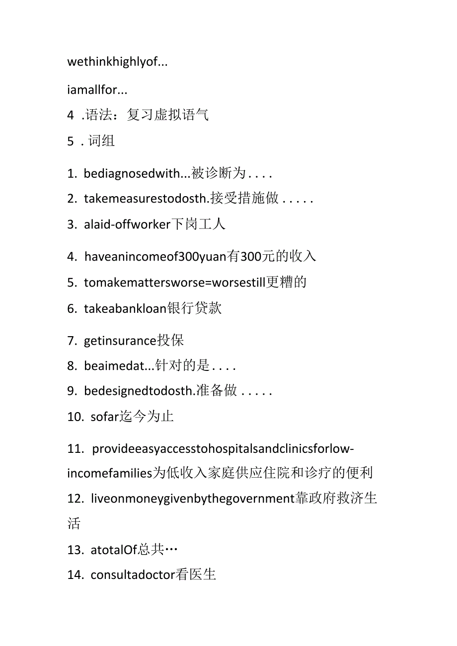 Unit;9;Health;care;(词汇与知识点).docx_第2页