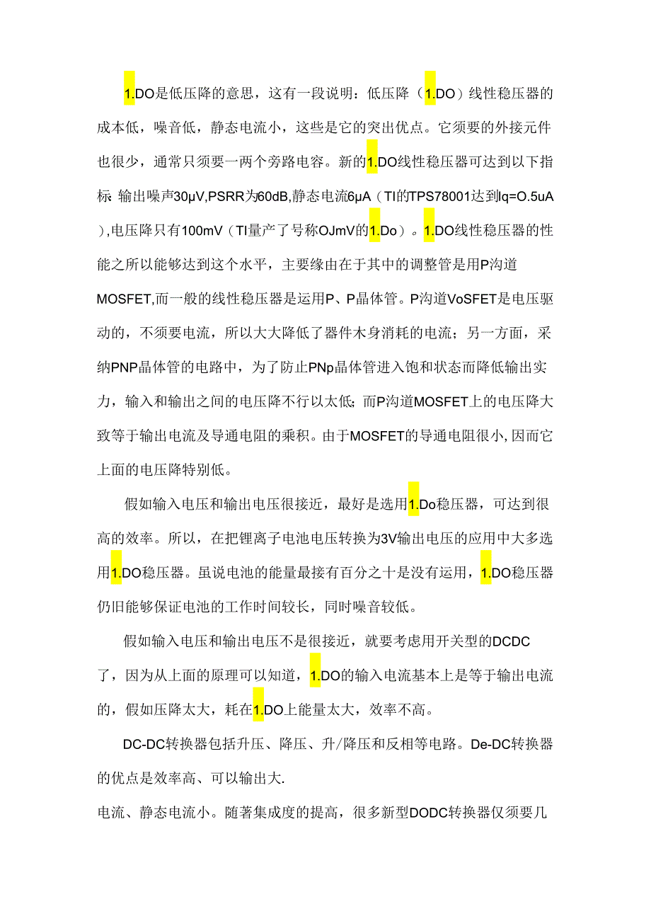 LDO低压差线性稳压器-知识总结.docx_第2页