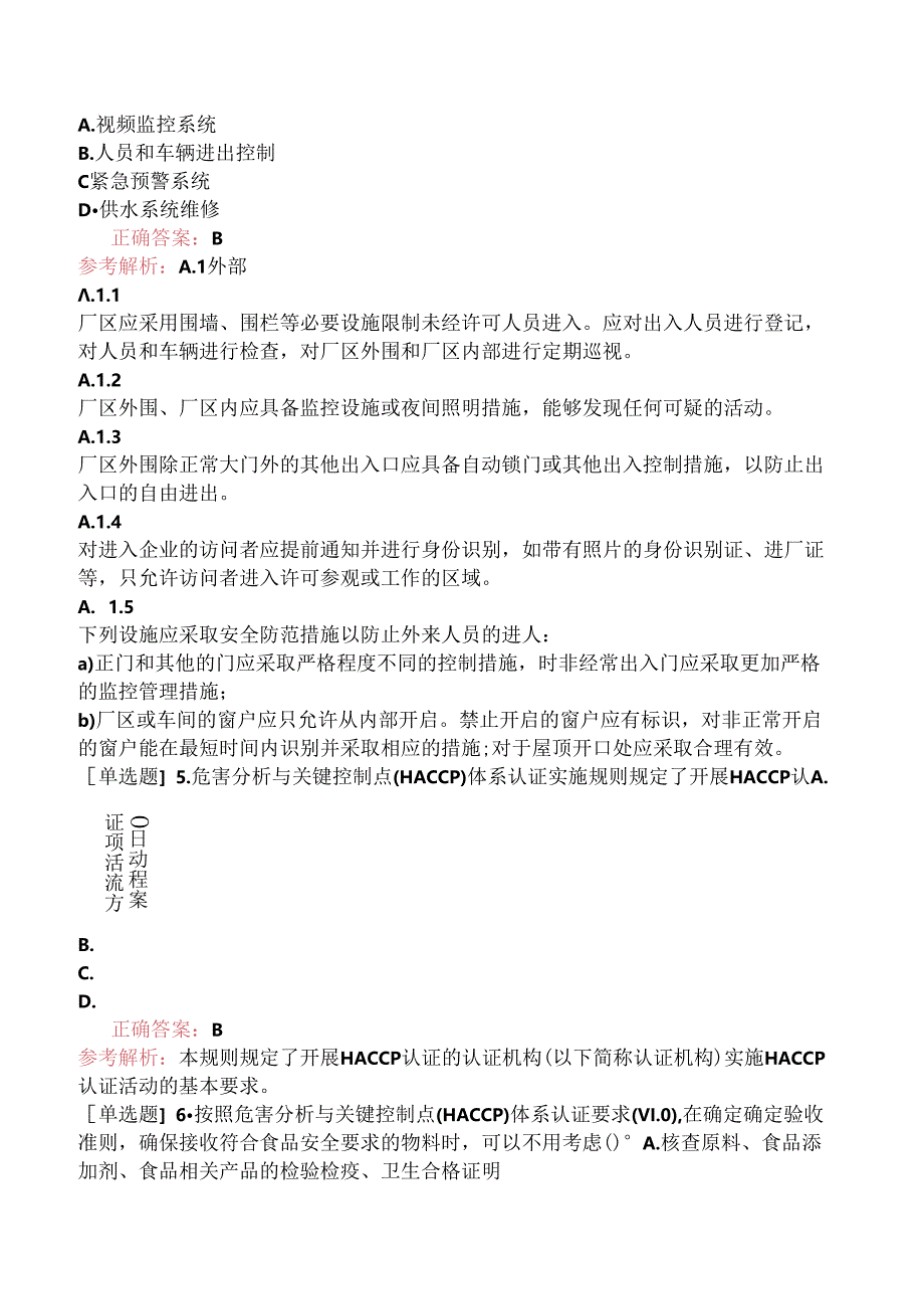 2023年10月HACCP危害分析与关键控制点体系审核员（真题卷）.docx_第2页