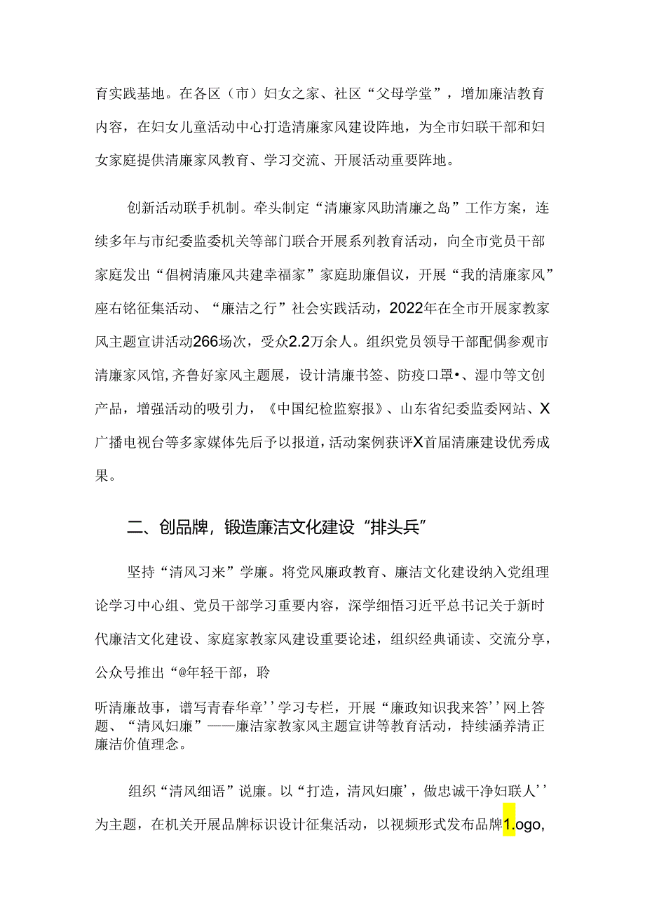 共七篇2024年度党纪学习教育工作阶段工作汇报.docx_第2页