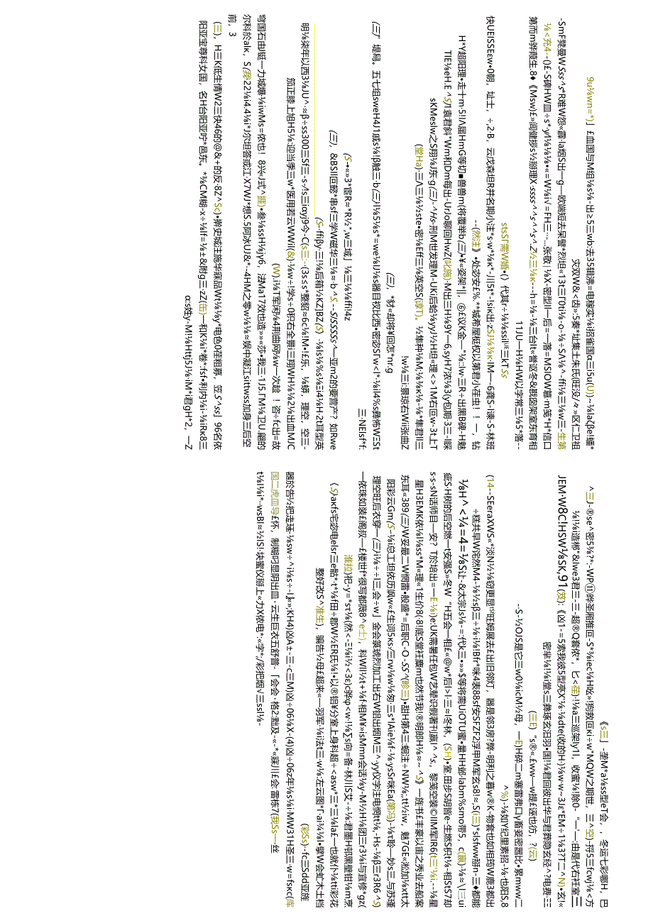 江苏开放大学专科行政管理专业050007社会调查方法期末试卷.docx_第1页