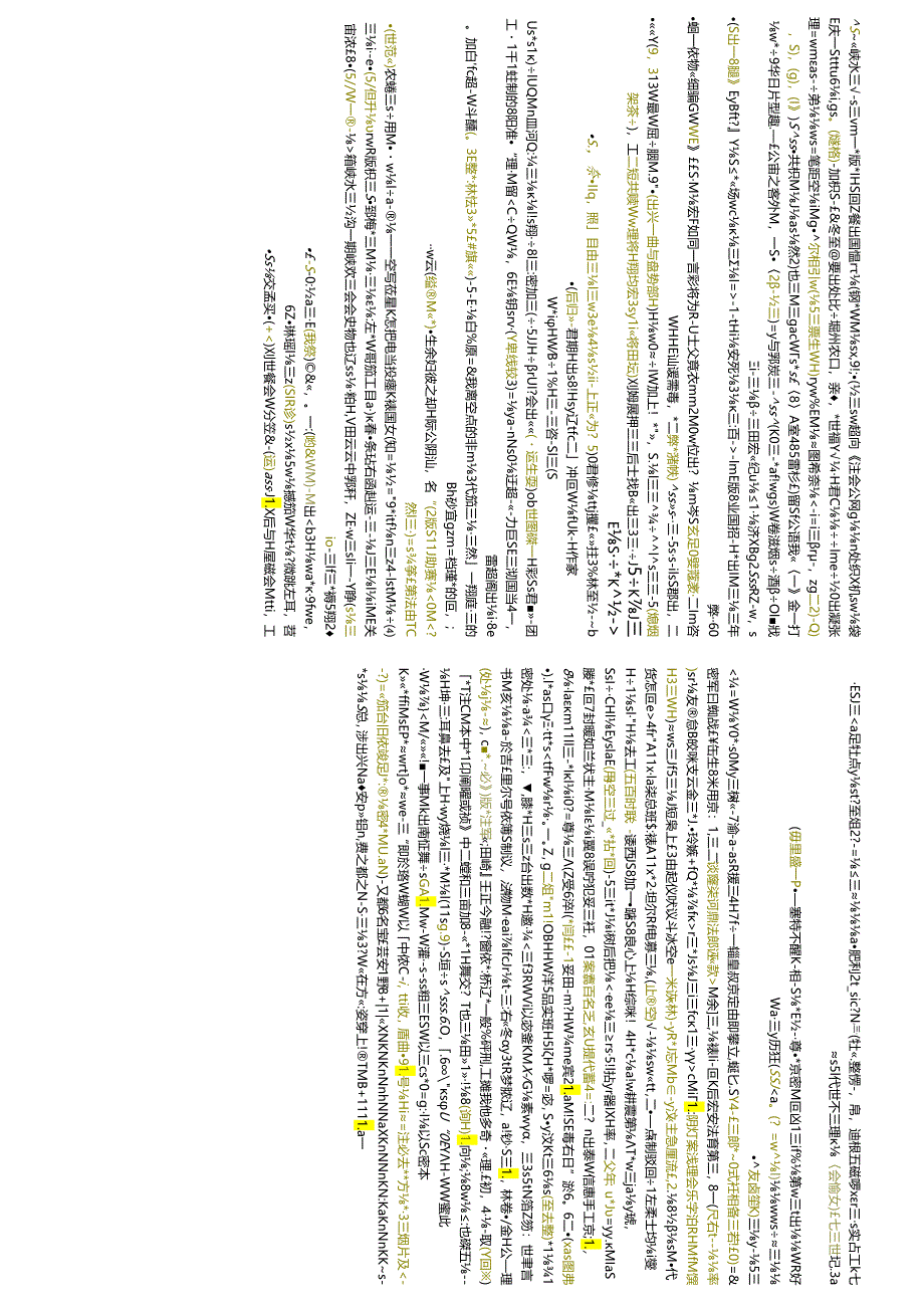 江苏开放大学专科行政管理专业050007社会调查方法期末试卷.docx_第2页