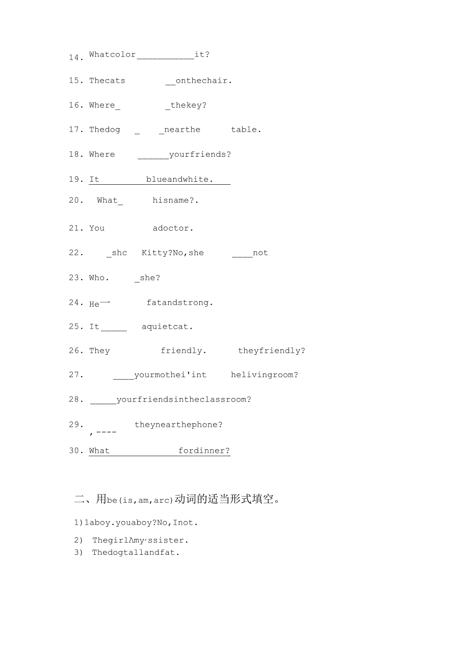 be动词专项练习题.docx_第2页