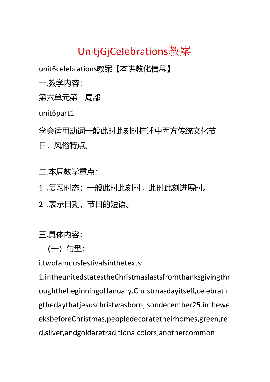 Unit;6;Celebrations教案.docx_第1页