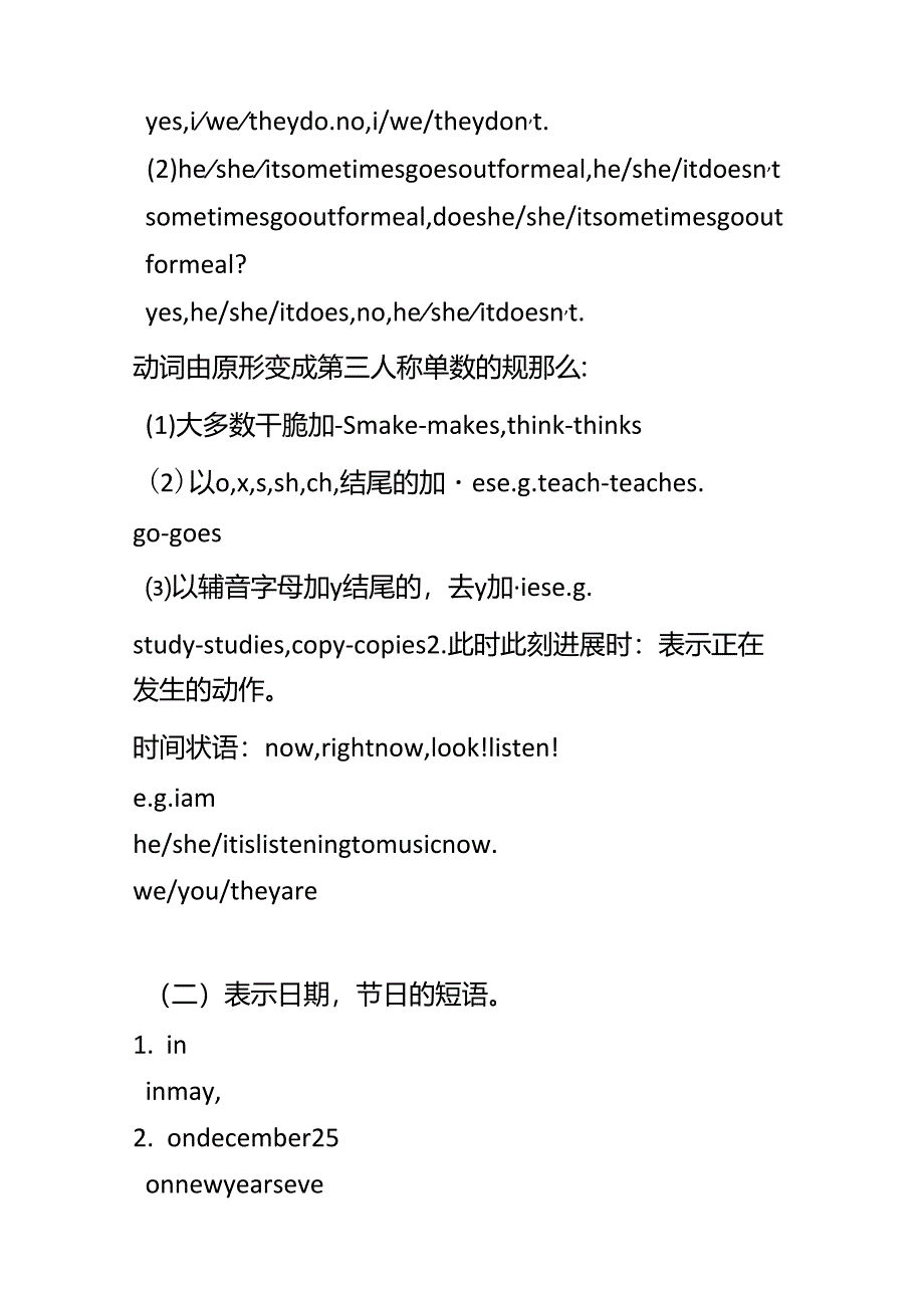 Unit;6;Celebrations教案.docx_第2页