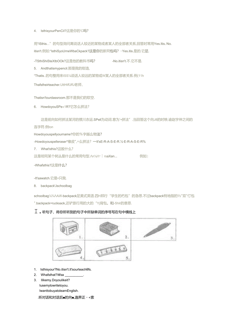 Unit2 Is this your pencil.docx_第2页