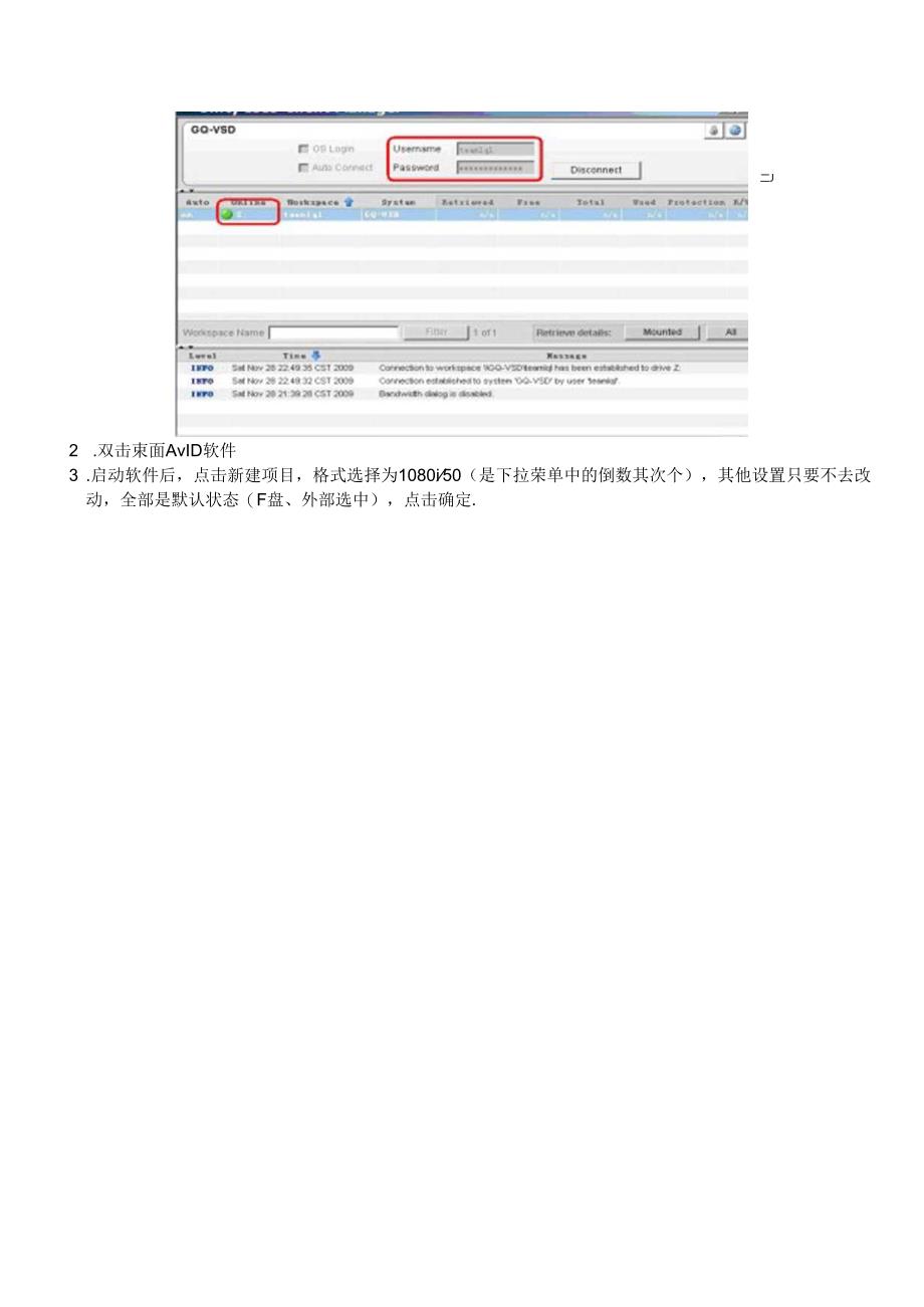 avid-MC高清操作.docx_第2页