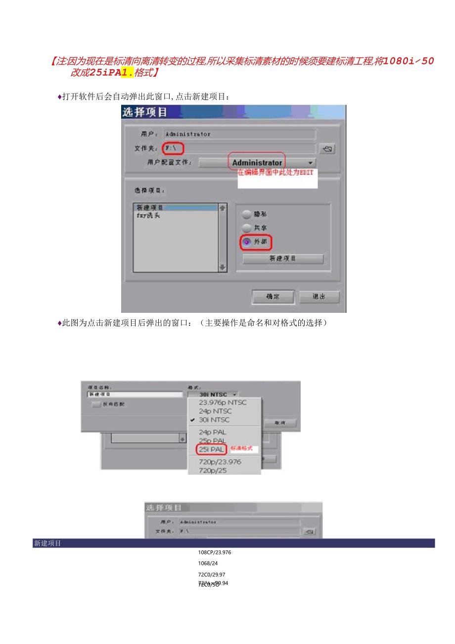 avid-MC高清操作.docx_第3页